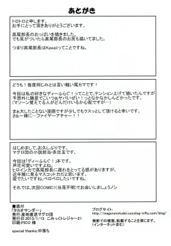 Page 25 of Takao Thunder