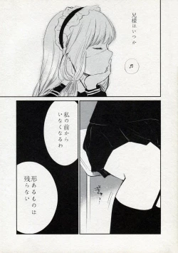 Page 19 of Mari Kura
