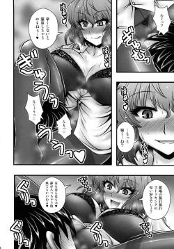 Page 7 of Kazami Yuuka ga Shounen o Gyaku Re Suru Hanashi