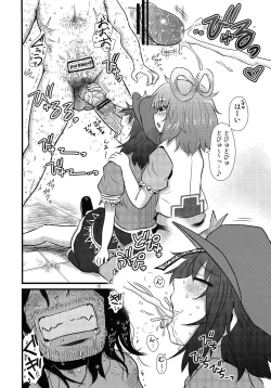 Page 11 of SURUDAKE Roku.