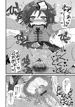 Page 25 of SURUDAKE Roku.