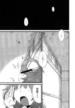 Page 2 of SURUDAKE Roku.