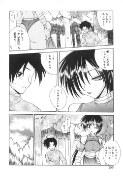 Page 149 of Sayusayu