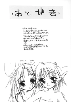 Page 178 of Sayusayu