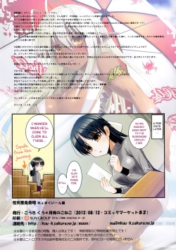 Page 19 of Seikou Akki Kageaki RacingRacing Chapter