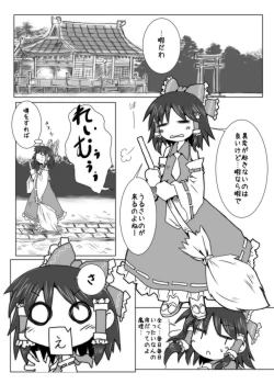 Page 2 of Koneko Kitan