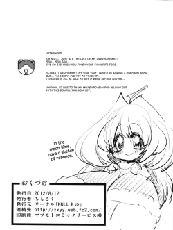 Page 25 of Netoraregatari