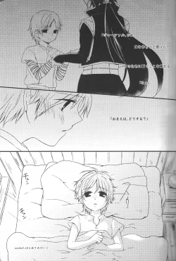 Page 14 of Hajimete Datte Dekiru Mon!