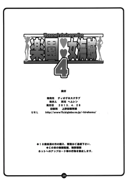 Page 25 of Rakuen Onna Kaizoku 4 - Woman Pirate in Paradise