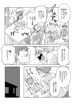 Page 4 of Aito x Makoto