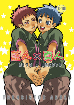 Download Aito x Makoto