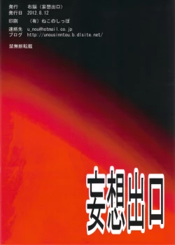 Page 30 of Oishikute Masumasu Dameninaru | So Delicious, It Just Keeps Getting Worse