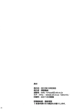 Page 24 of Sakashima no Uta | Song of Reverse