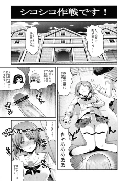 Page 3 of Nishizumidono Shojo Soushitsu ato Yumeochi Futanari Gachi Les & Panzer