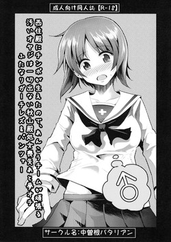 Download Nishizumidono Shojo Soushitsu ato Yumeochi Futanari Gachi Les & Panzer