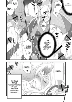 Page 17 of Princess Code 02+