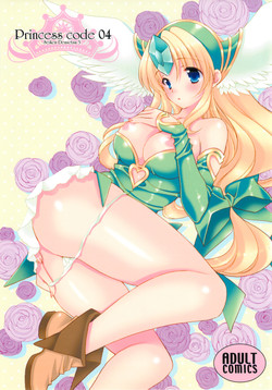 Download Princess Code 04