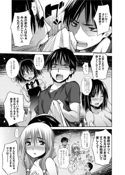 Page 130 of Tanoshii B-Chiku