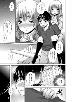 Page 132 of Tanoshii B-Chiku