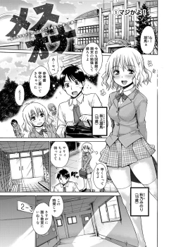 Page 158 of Tanoshii B-Chiku