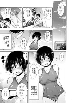 Page 16 of Tanoshii B-Chiku