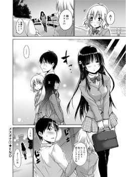 Page 173 of Tanoshii B-Chiku