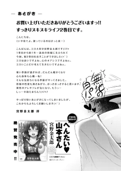 Page 230 of Tanoshii B-Chiku