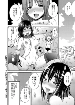 Page 65 of Tanoshii B-Chiku