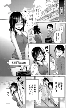 Page 70 of Tanoshii B-Chiku