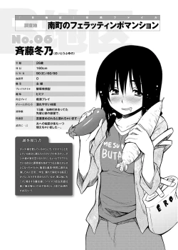 Page 84 of Tanoshii B-Chiku