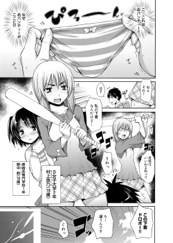 Page 88 of Tanoshii B-Chiku