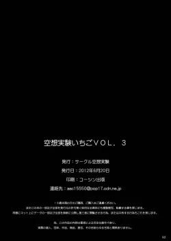 Page 61 of Kuusou Zikken Ichigo Vol.3