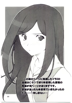 Page 21 of Kuga-chan to Iroiro