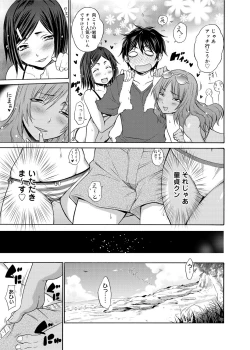 Page 142 of Hentai Yamamoto-san