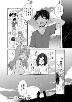 Page 155 of Hentai Yamamoto-san