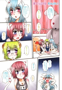 Page 103 of Koneko Aiiku Diary Usagi to Tanuki no Maki