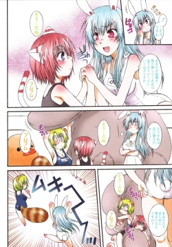 Page 104 of Koneko Aiiku Diary Usagi to Tanuki no Maki