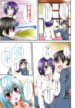 Page 23 of Koneko Aiiku Diary Usagi to Tanuki no Maki