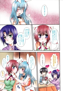 Page 59 of Koneko Aiiku Diary Usagi to Tanuki no Maki