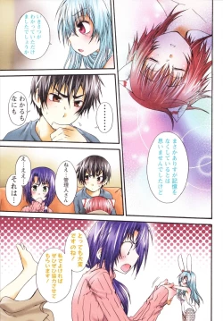 Page 9 of Koneko Aiiku Diary Usagi to Tanuki no Maki