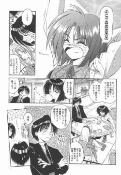 Page 100 of Ikeigeshiki