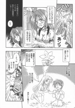 Page 154 of Ikeigeshiki