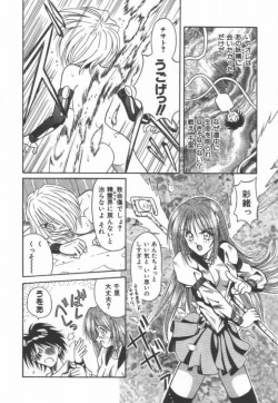 Page 156 of Ikeigeshiki