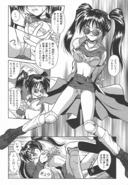 Page 20 of Ikeigeshiki