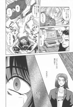 Page 28 of Ikeigeshiki