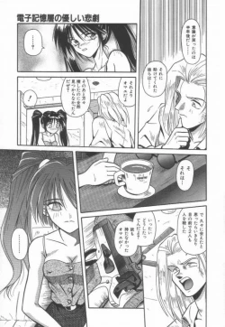 Page 39 of Ikeigeshiki