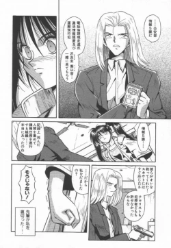 Page 52 of Ikeigeshiki