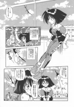 Page 61 of Ikeigeshiki