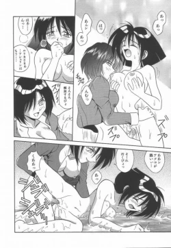 Page 72 of Ikeigeshiki