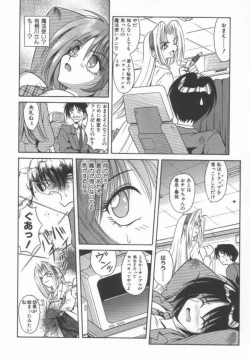 Page 84 of Ikeigeshiki